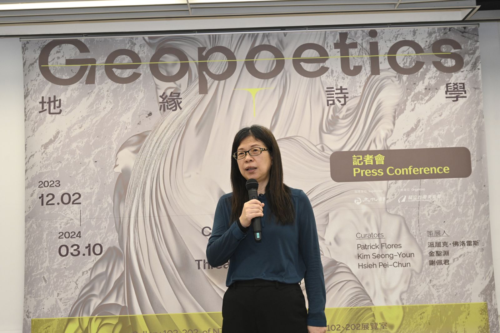 以詩意美學探索多元面貌 國美館「地緣詩學」12/2開展 - https://www.watchmedia01.com