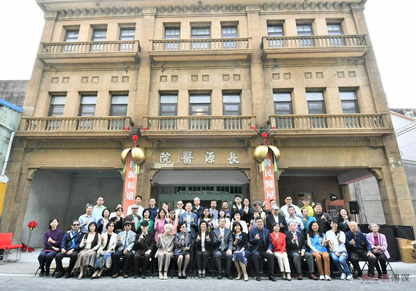 （有影片）／充滿溫度能量！揭開鹿港的記憶帷幕　長源醫院修復工程竣工 - https://www.watchmedia01.com