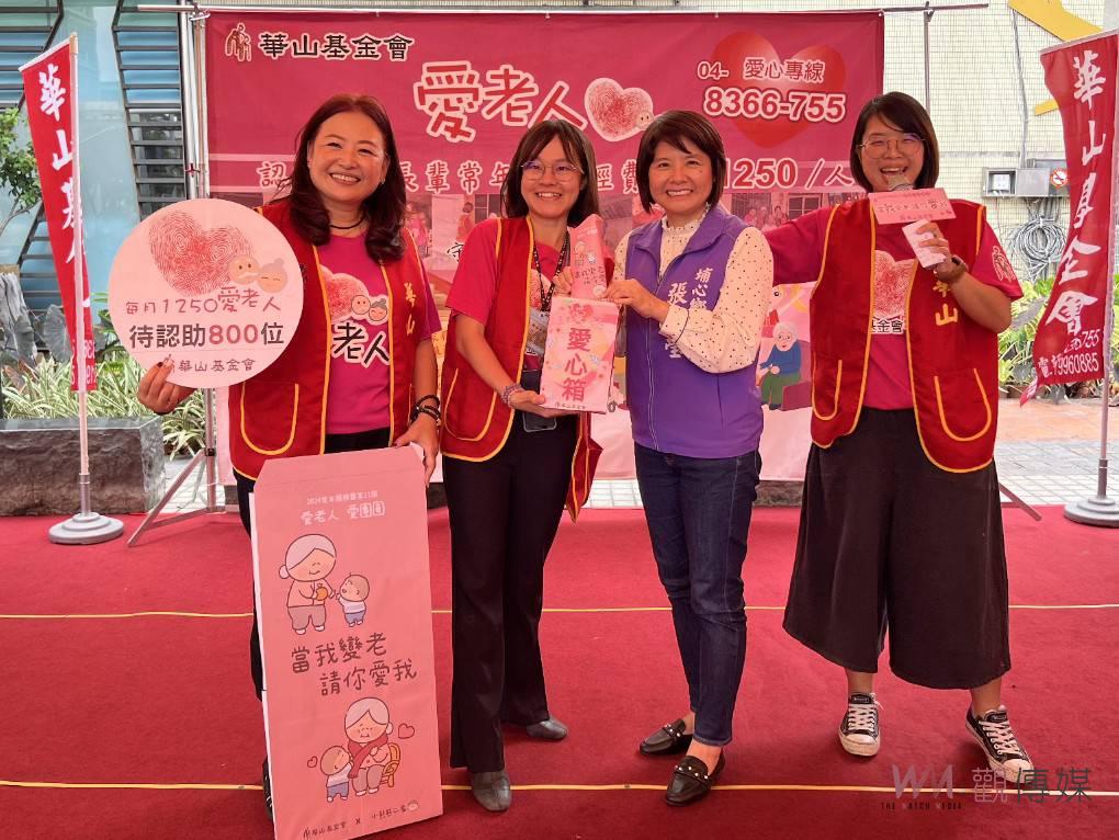 （有影片）／袋袋相傳助彰化800孤老！華山基金會助老聚愛袋袋相傳 - https://www.watchmedia01.com