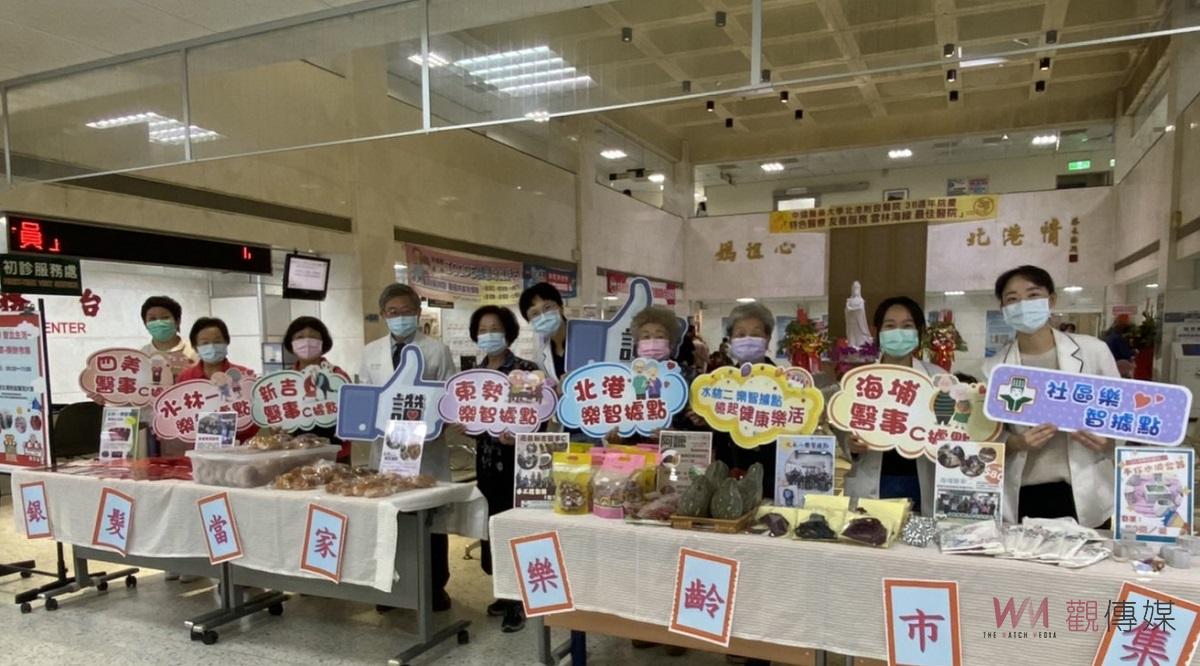 樂齡市集重溫長者年少 北港媽祖醫院內展示豐富據點成果 - https://www.watchmedia01.com