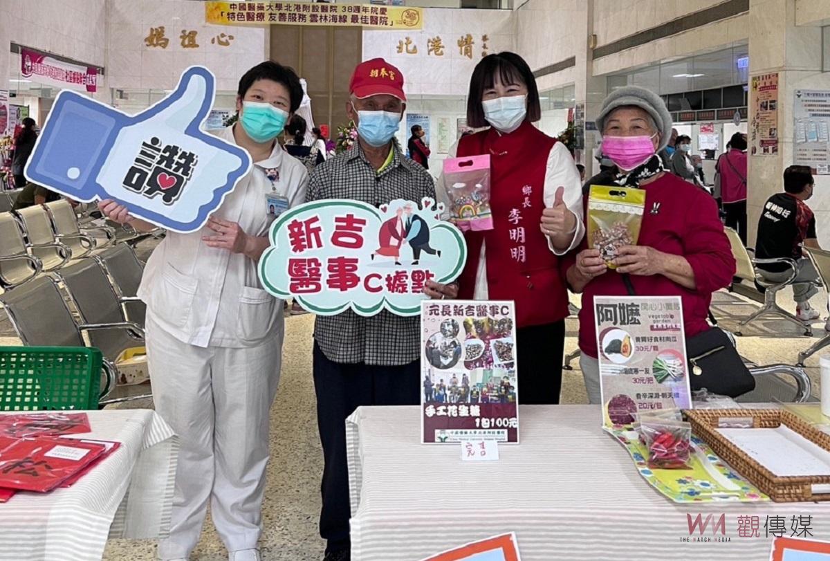 樂齡市集重溫長者年少 北港媽祖醫院內展示豐富據點成果 - https://www.watchmedia01.com