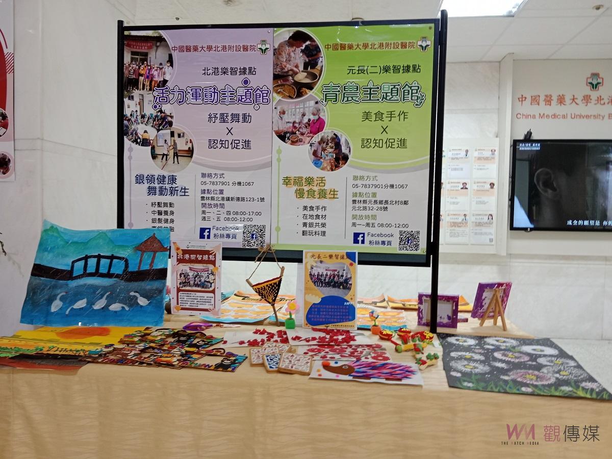 樂齡市集重溫長者年少 北港媽祖醫院內展示豐富據點成果 - https://www.watchmedia01.com