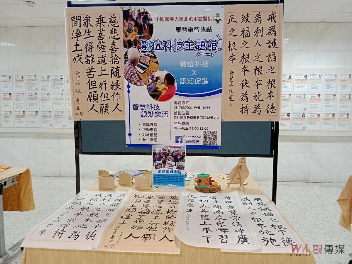 樂齡市集重溫長者年少 北港媽祖醫院內展示豐富據點成果 - https://www.watchmedia01.com
