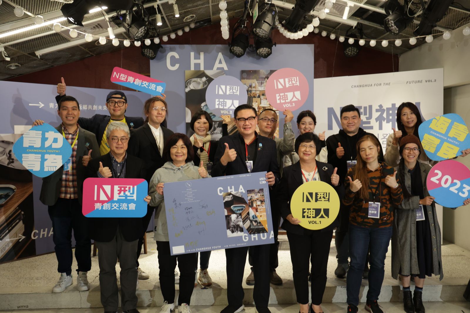 N型神人崛起！專刊揭示彰化優秀青年人才的多元風貌 - https://www.watchmedia01.com