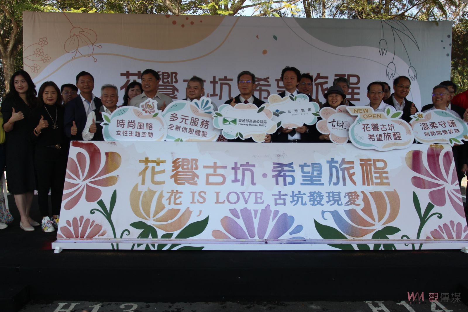 國三古坑服務區花饗旅人 嶄新門面景觀園庭供休憩 - https://www.watchmedia01.com