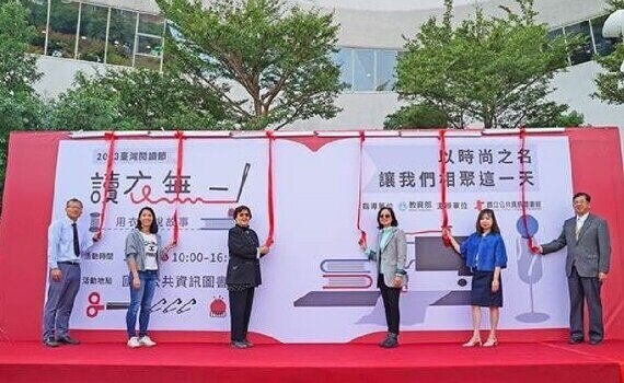 讀衣無二~用衣服閱讀故事！2023臺灣閱讀節 國資圖今盛大登場 - https://www.watchmedia01.com