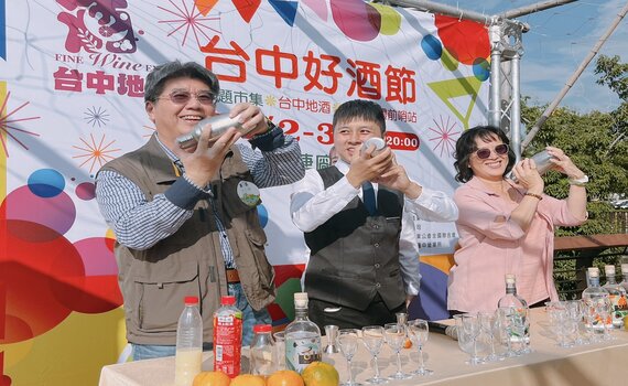 台中「好酒節」開跑！農村水保署台中分署邀市民嚐鮮特色地酒逛市集 - https://www.watchmedia01.com