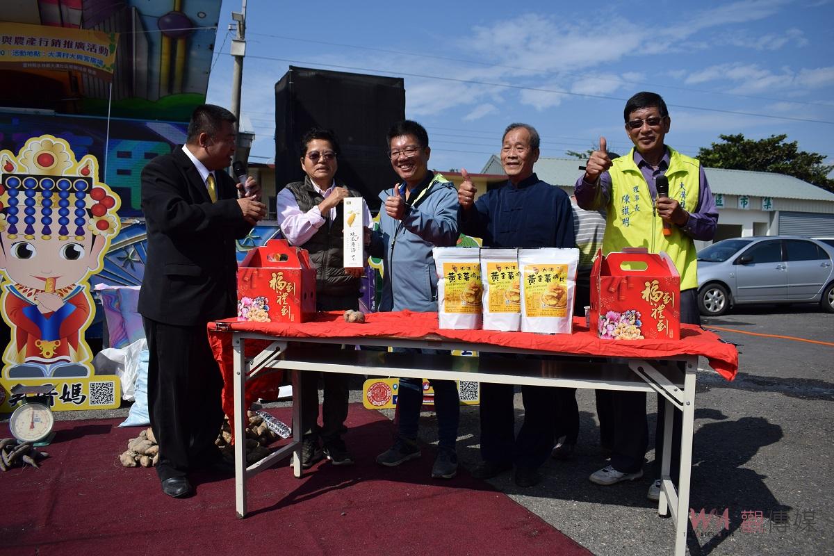 水林大溝地瓜產業文化與農產行銷推廣　地瓜拍賣、料理美食免費嚐 - https://www.watchmedia01.com