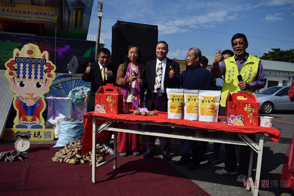 水林大溝地瓜產業文化與農產行銷推廣　地瓜拍賣、料理美食免費嚐 - https://www.watchmedia01.com
