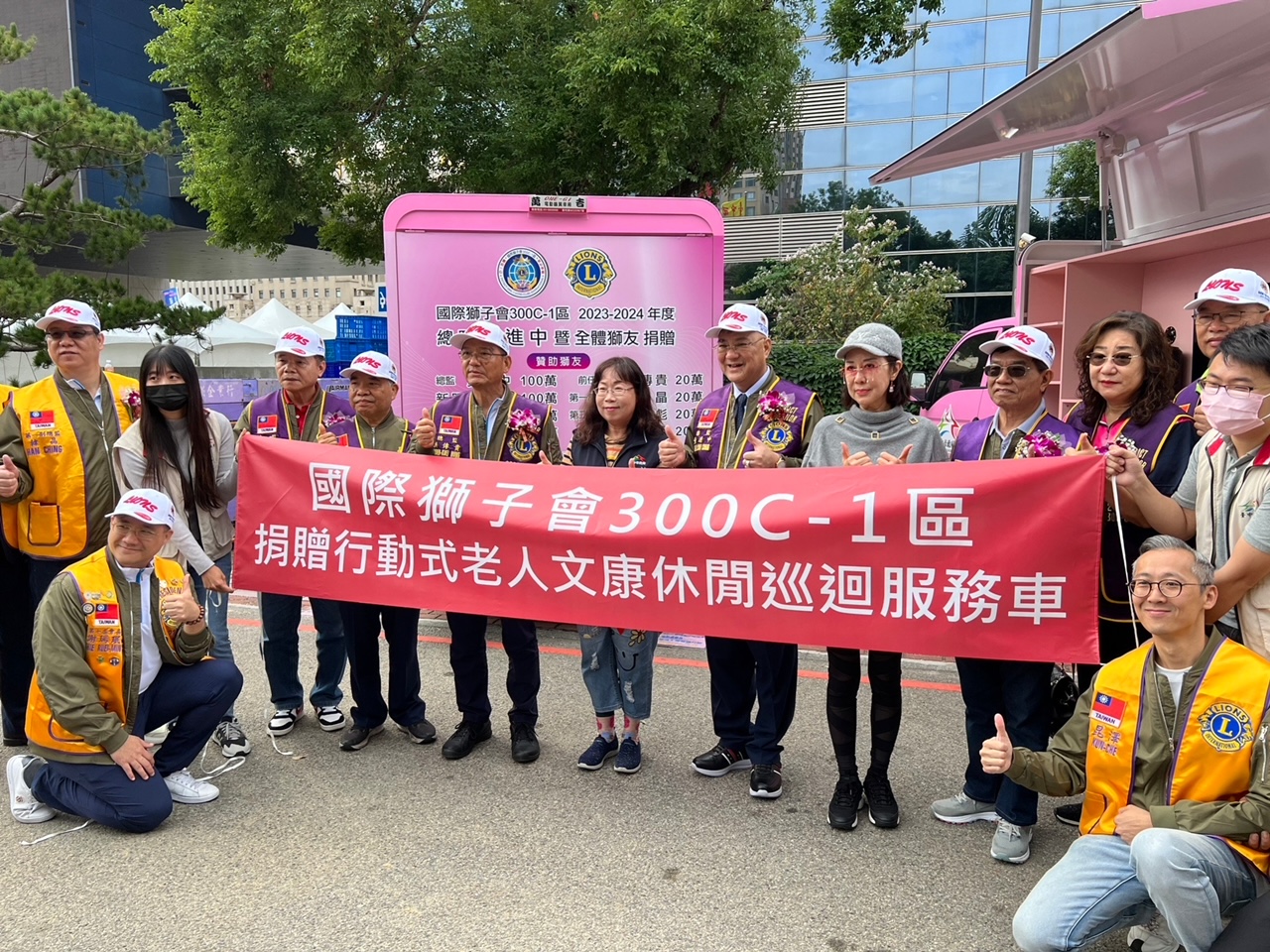 為服務再添生力軍 國際獅子會300C-1區捐贈老人文康車 - https://www.watchmedia01.com