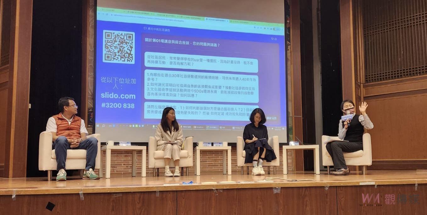 文化藍帶對話：2023半線文化藍帶共創願景論壇　聚焦社區與文化創意 - https://www.watchmedia01.com