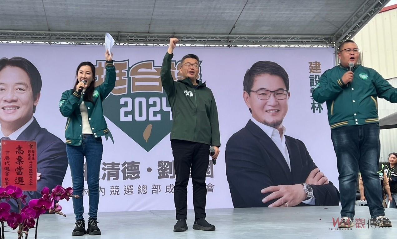 賴清德劉建國林內聯合競選總部成立　現場氣氛熱烈千人齊聲呼喊「凍蒜」 - https://www.watchmedia01.com