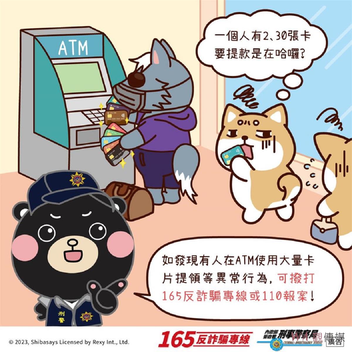 雲警強化攔阻詐欺通報網 警民阻詐成效佳 - https://www.watchmedia01.com