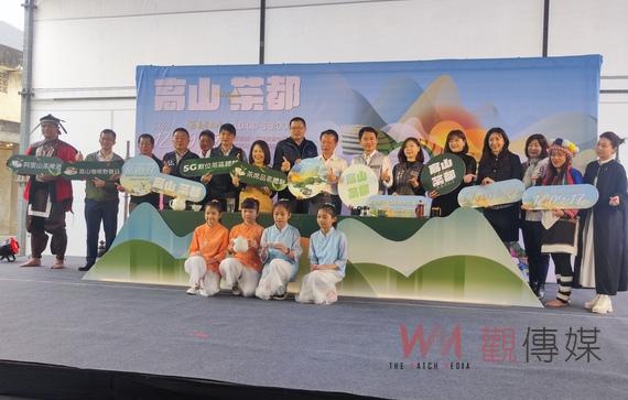 中埔金蘭高山茶都創意體驗 茶生活為主軸9日登場 - https://www.watchmedia01.com
