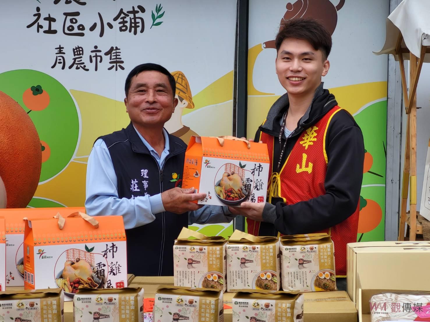番路鄉農會與華山基金會送愛　新品送獨老暖心嚐 - https://www.watchmedia01.com