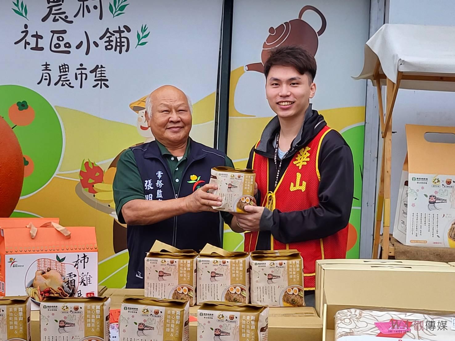 番路鄉農會與華山基金會送愛　新品送獨老暖心嚐 - https://www.watchmedia01.com