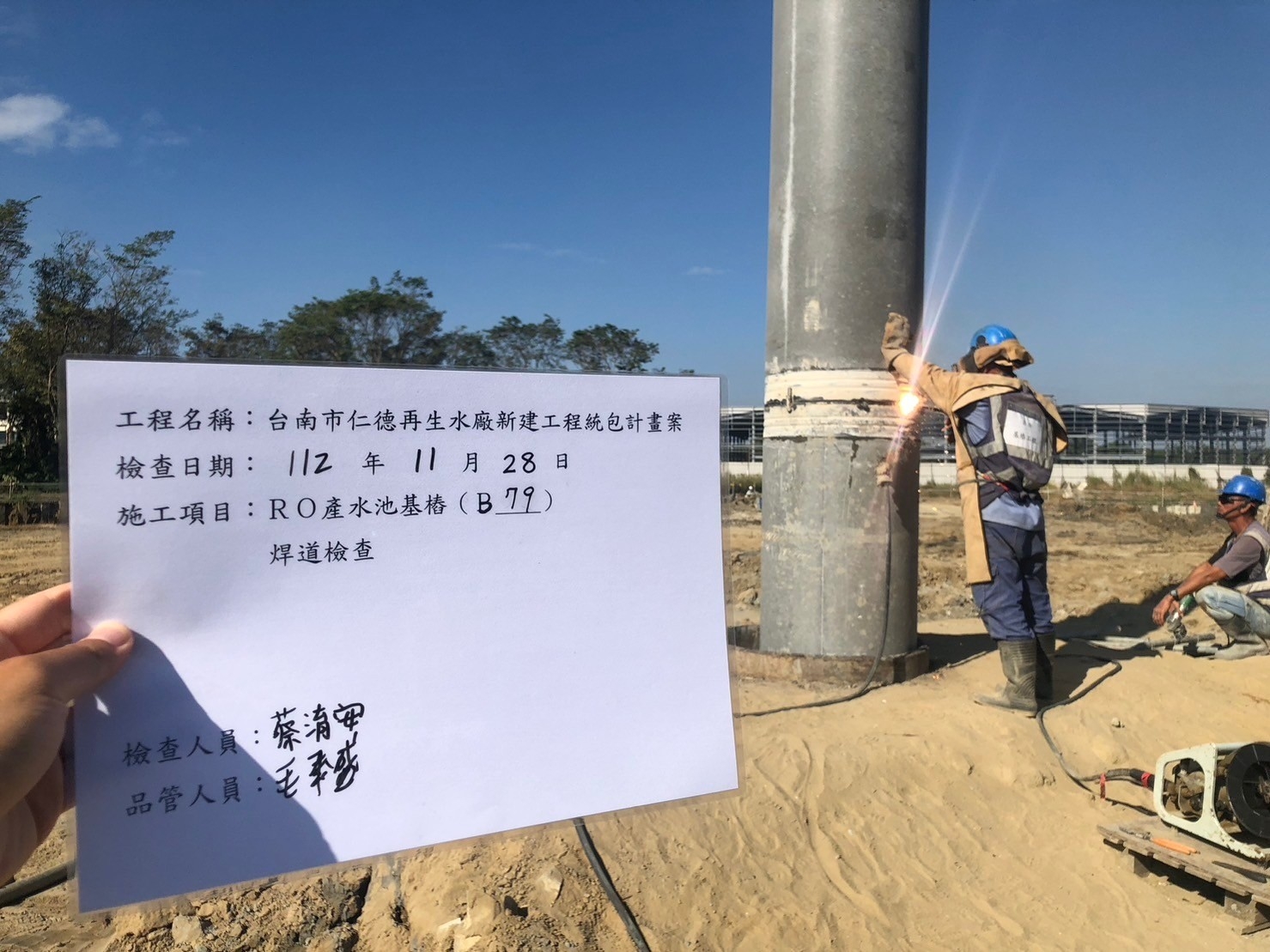 落實多元水資源發展 積極推動仁德再生水廠 - https://www.watchmedia01.com