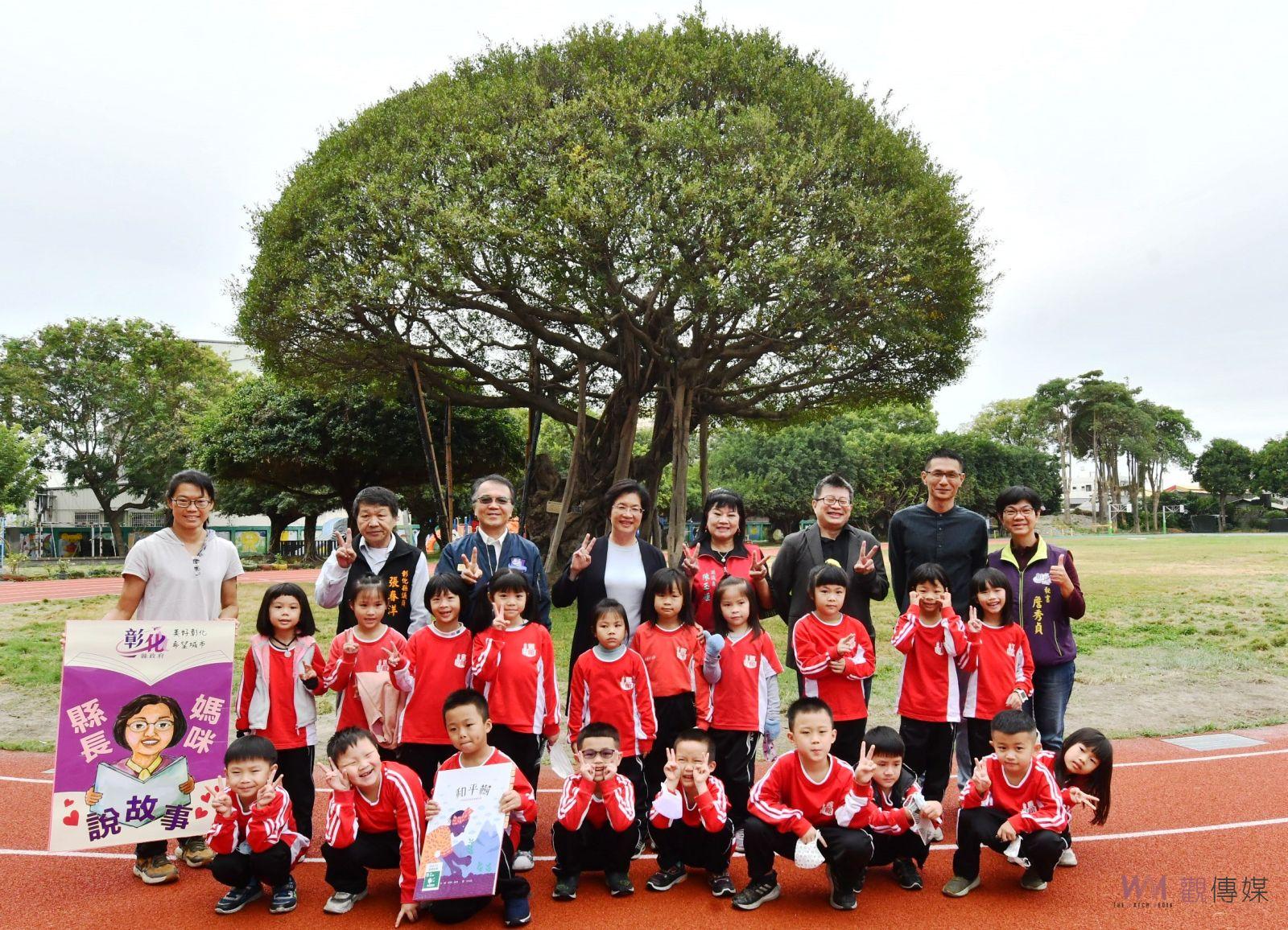 （有影片）／分享環保故事　彰化縣長王惠美激勵舊館國小孩子關懷地球 - https://www.watchmedia01.com