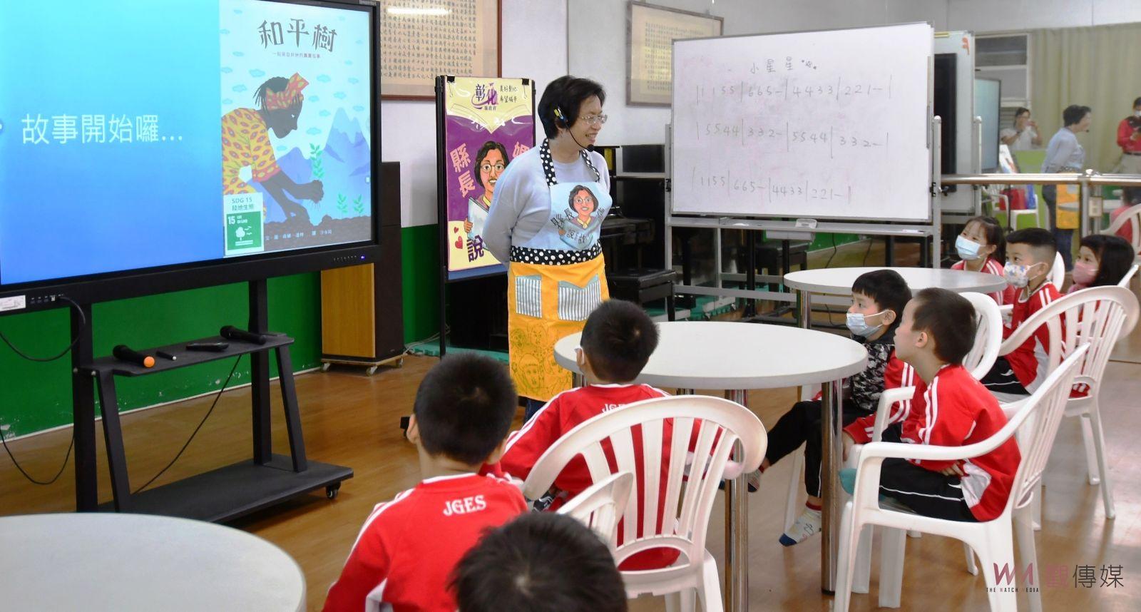 （有影片）／分享環保故事　彰化縣長王惠美激勵舊館國小孩子關懷地球 - https://www.watchmedia01.com