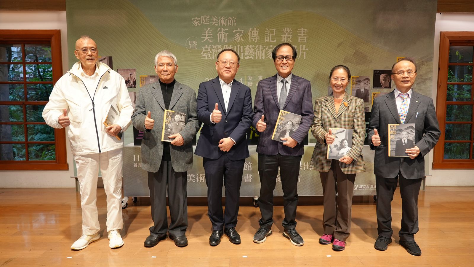 國美館112年新書影音聯合發表 見證臺灣藝術家的創作能量 - https://www.watchmedia01.com
