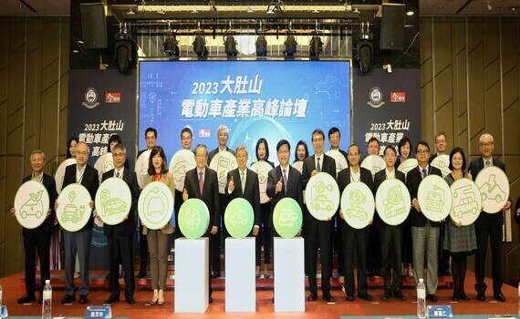 政府點火組隊產官學研共學共利！大肚山電動車產業高峰論壇打造新兆元競技場 - https://www.watchmedia01.com