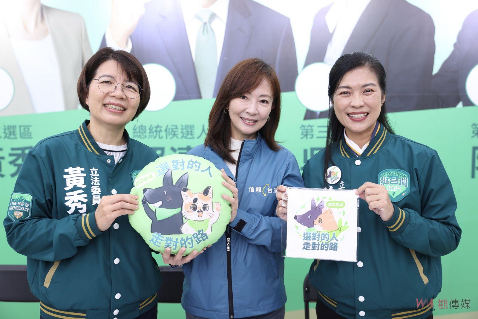 （有影片）／「秀秀連線」攜手「賴蕭配」郭昱晴助陣彰化選區立委候選人 - https://www.watchmedia01.com