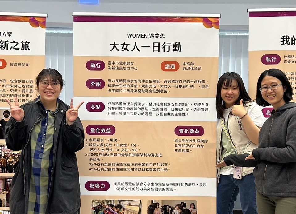 女力無畏韌力綻放　 中市府分享婦女多元及創新服務 - https://www.watchmedia01.com