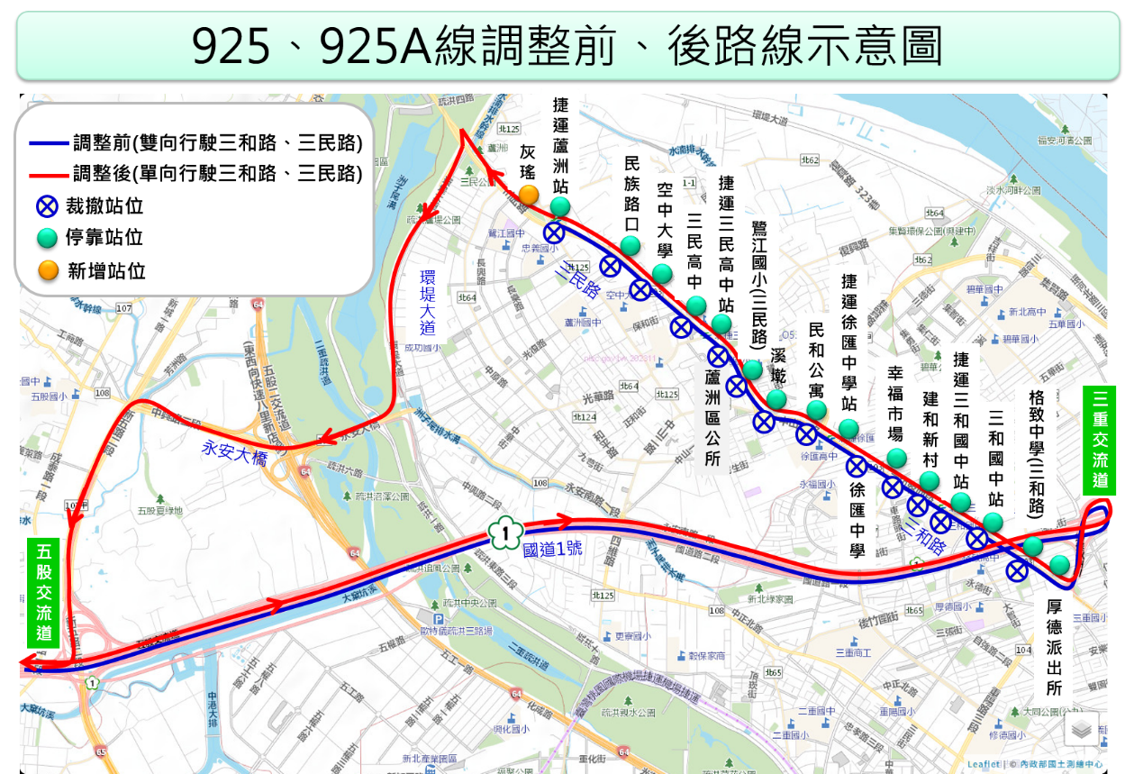 925、925A公車調整三蘆返程路線　通勤省20分 - https://www.watchmedia01.com