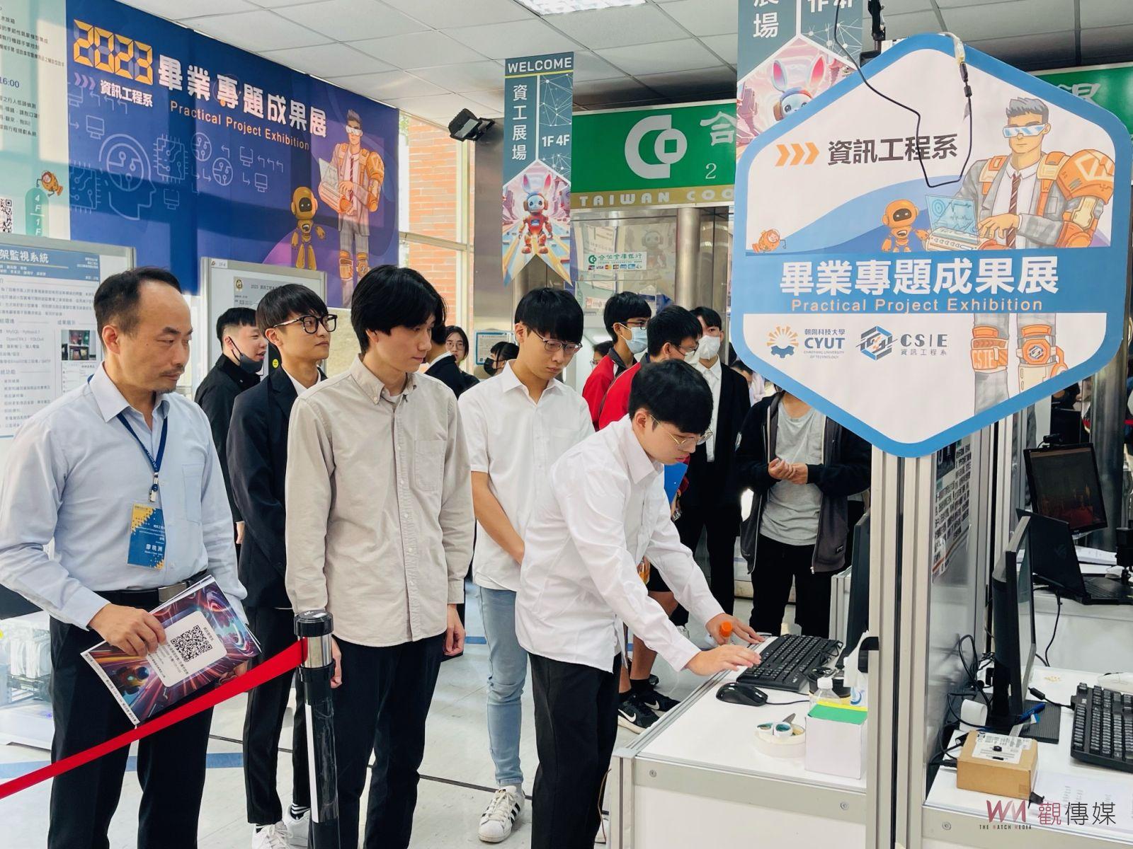 AI技術創新應用 朝陽科大資訊學子畢業成果展 - https://www.watchmedia01.com