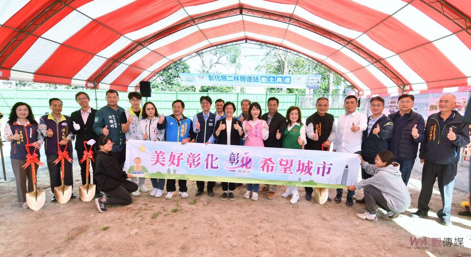（有影片）／二林轉運站動工　打造便捷交通樞紐　助力彰化交通與經濟發展 - https://www.watchmedia01.com