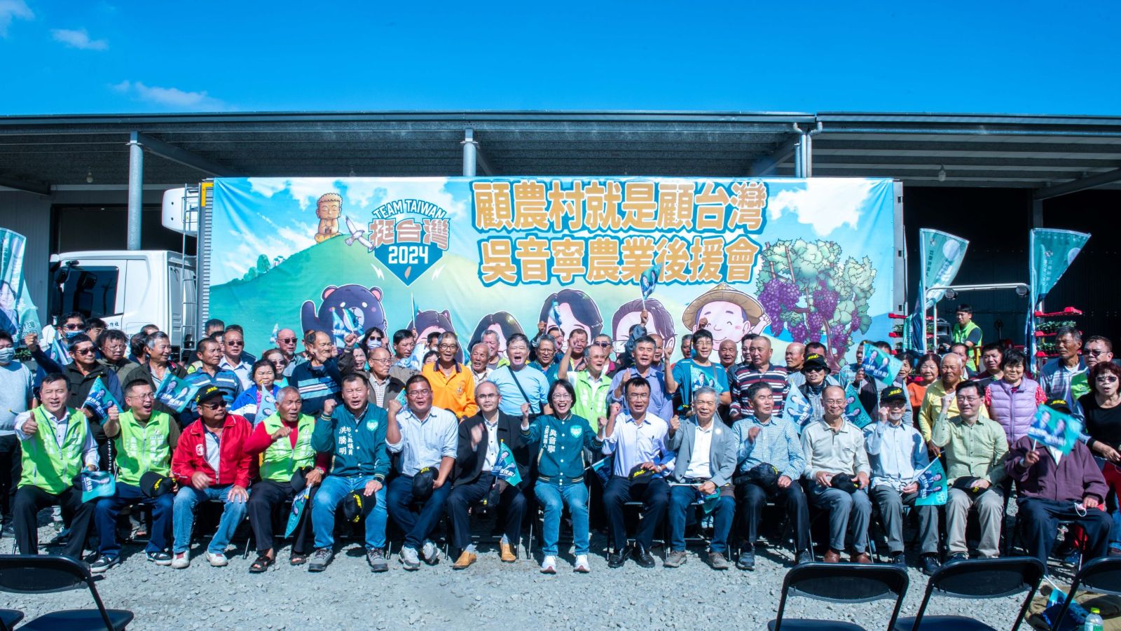 （有影片）／吳音寧啟動現代農業革命！農業後援會成立　力挺機械化發展 - https://www.watchmedia01.com