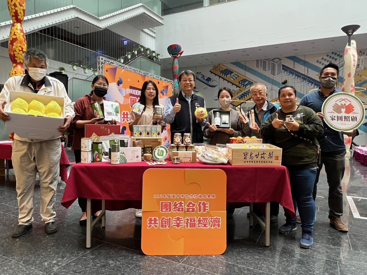 溫暖公益社間合作共創幸福經濟 中市府分享合作社場成果 - https://www.watchmedia01.com