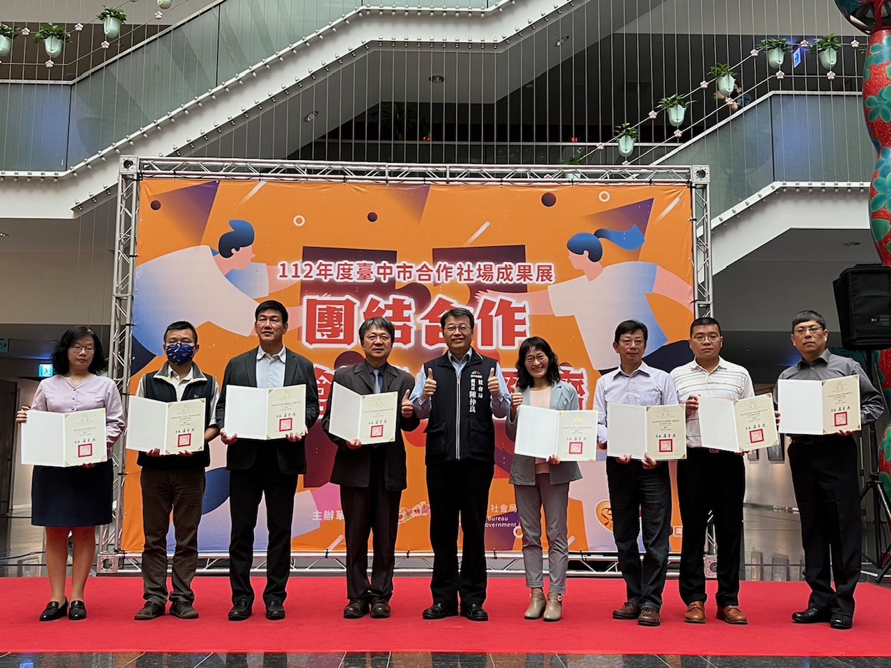 溫暖公益社間合作共創幸福經濟 中市府分享合作社場成果 - https://www.watchmedia01.com