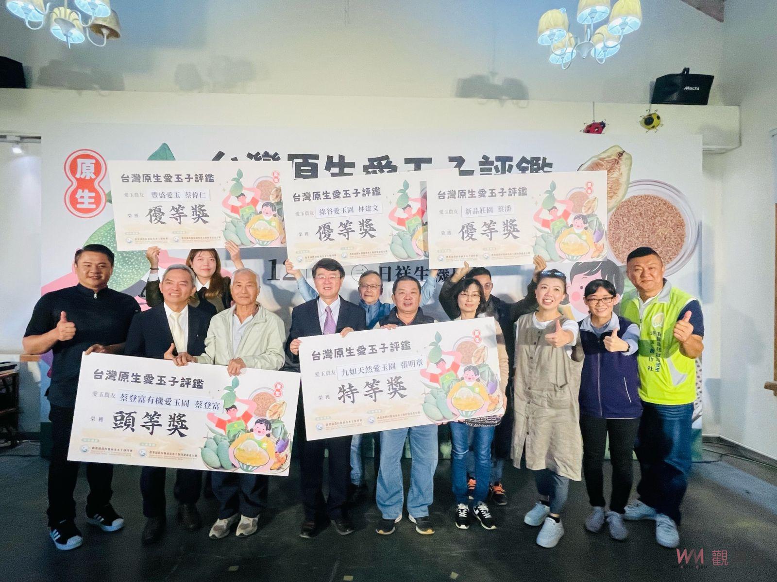 全國首屆原生愛玉子評鑑頒獎 展開產業發展新里程碑 - https://www.watchmedia01.com