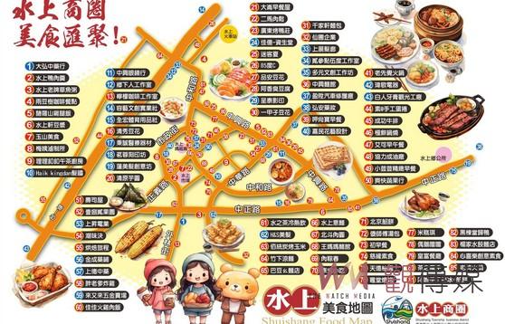 水上在地業者推動成立商圈協會 集結50店家推廣美食地圖 - https://www.watchmedia01.com