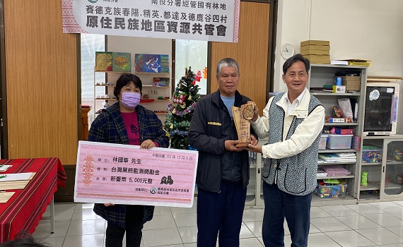 南投縣仁愛鄉賽德克族四村共管會上頒發居民黑熊生態給付獎勵 - https://www.watchmedia01.com