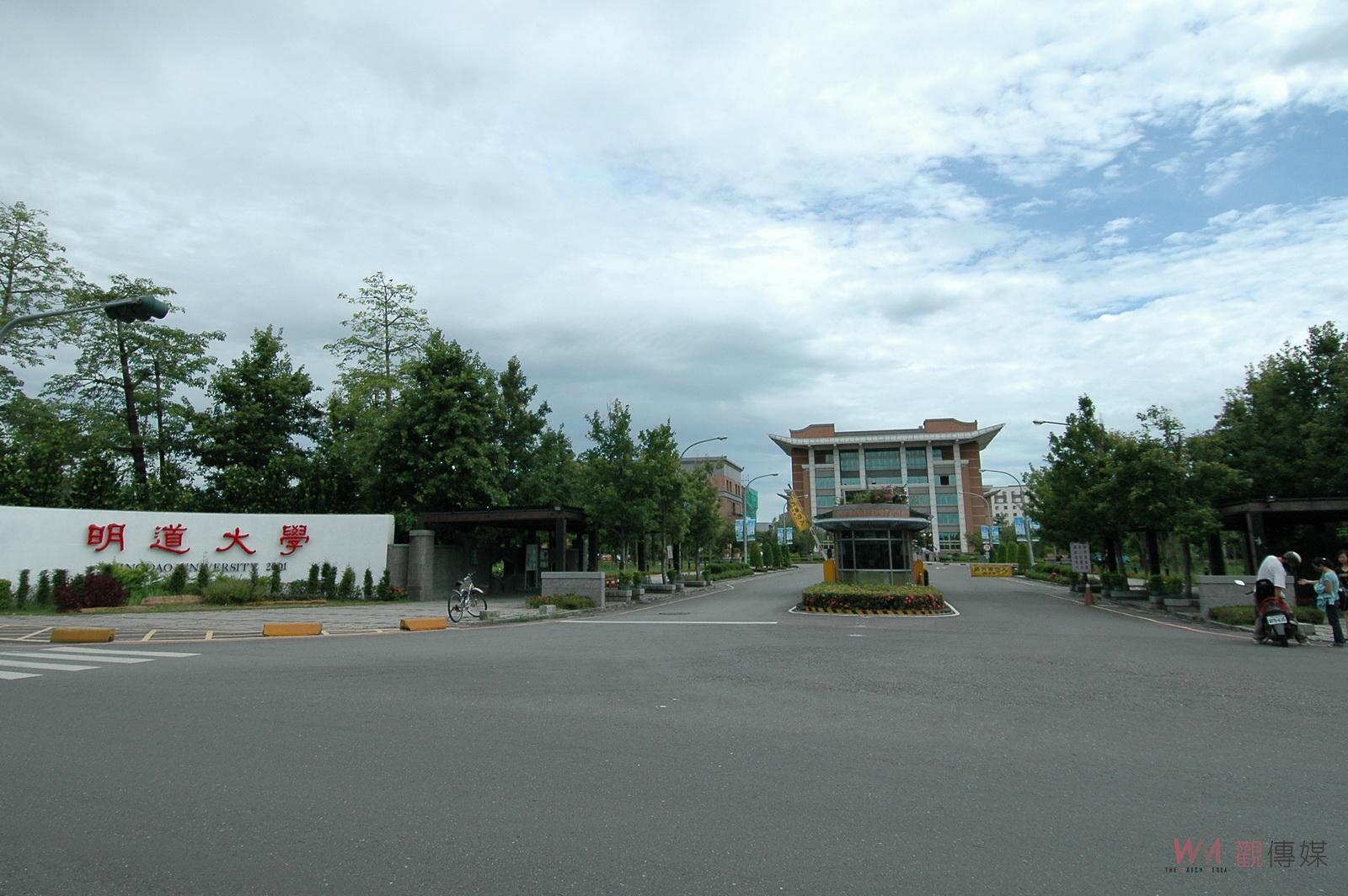 道大學退場　傳校舍公部門將瓜分　校方發聲明澄清：與事實不符 - https://www.watchmedia01.com