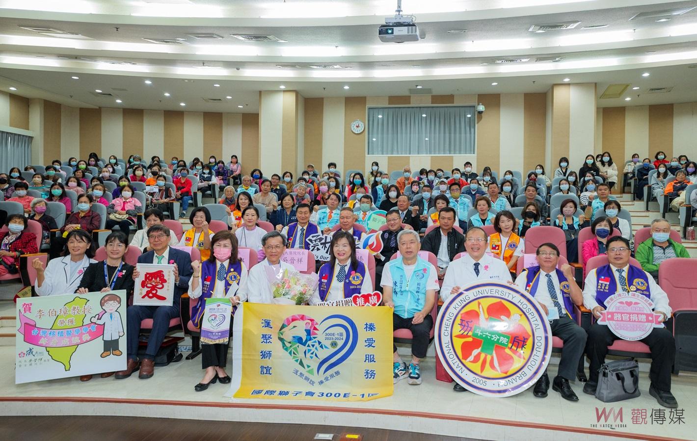 國際獅子會倡導器官捐贈　成大醫院舉辦雲嘉南地區宣導 - https://www.watchmedia01.com