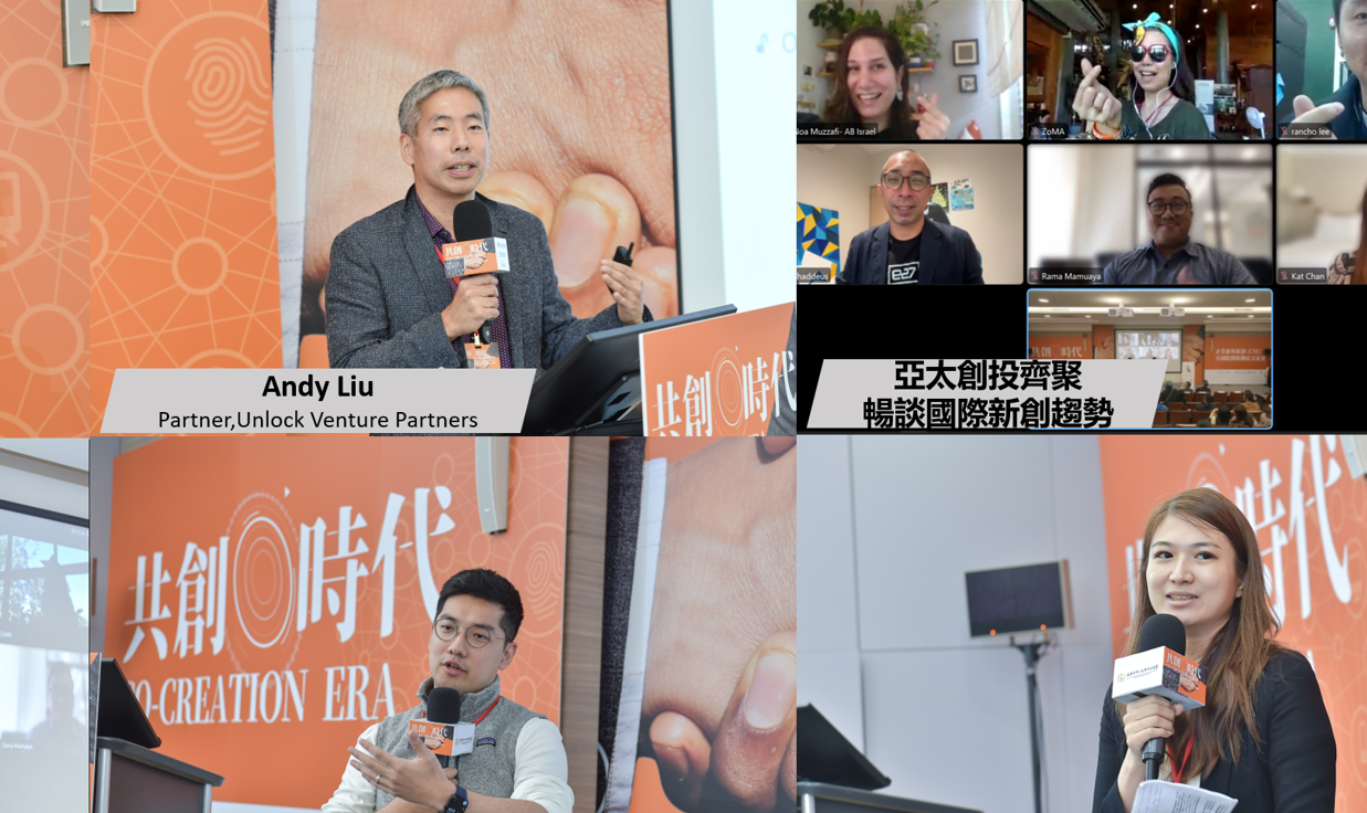 亞太九國創投齊聚 暢談國際CSE綜效 鼓勵台灣新創征戰全球市場 - https://www.watchmedia01.com