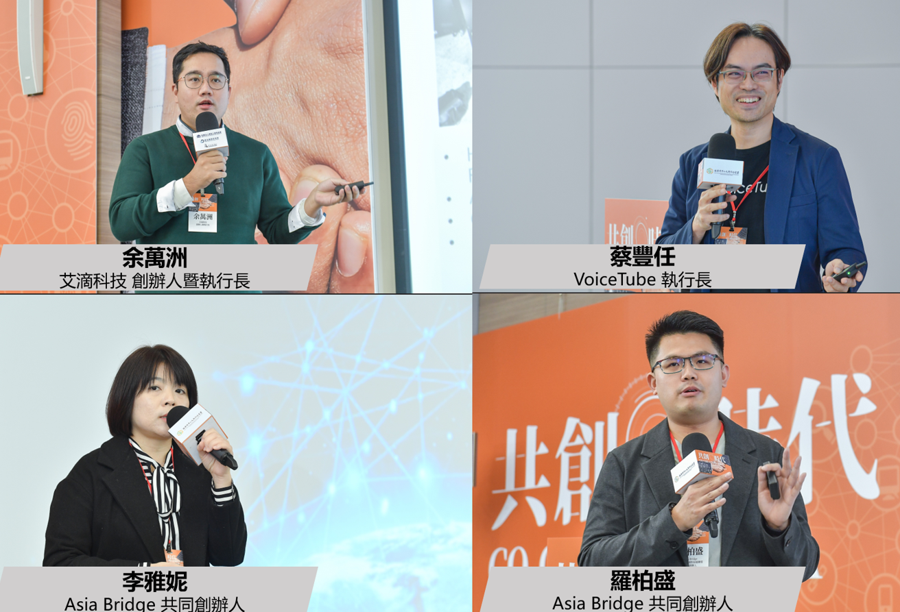 亞太九國創投齊聚 暢談國際CSE綜效 鼓勵台灣新創征戰全球市場 - https://www.watchmedia01.com