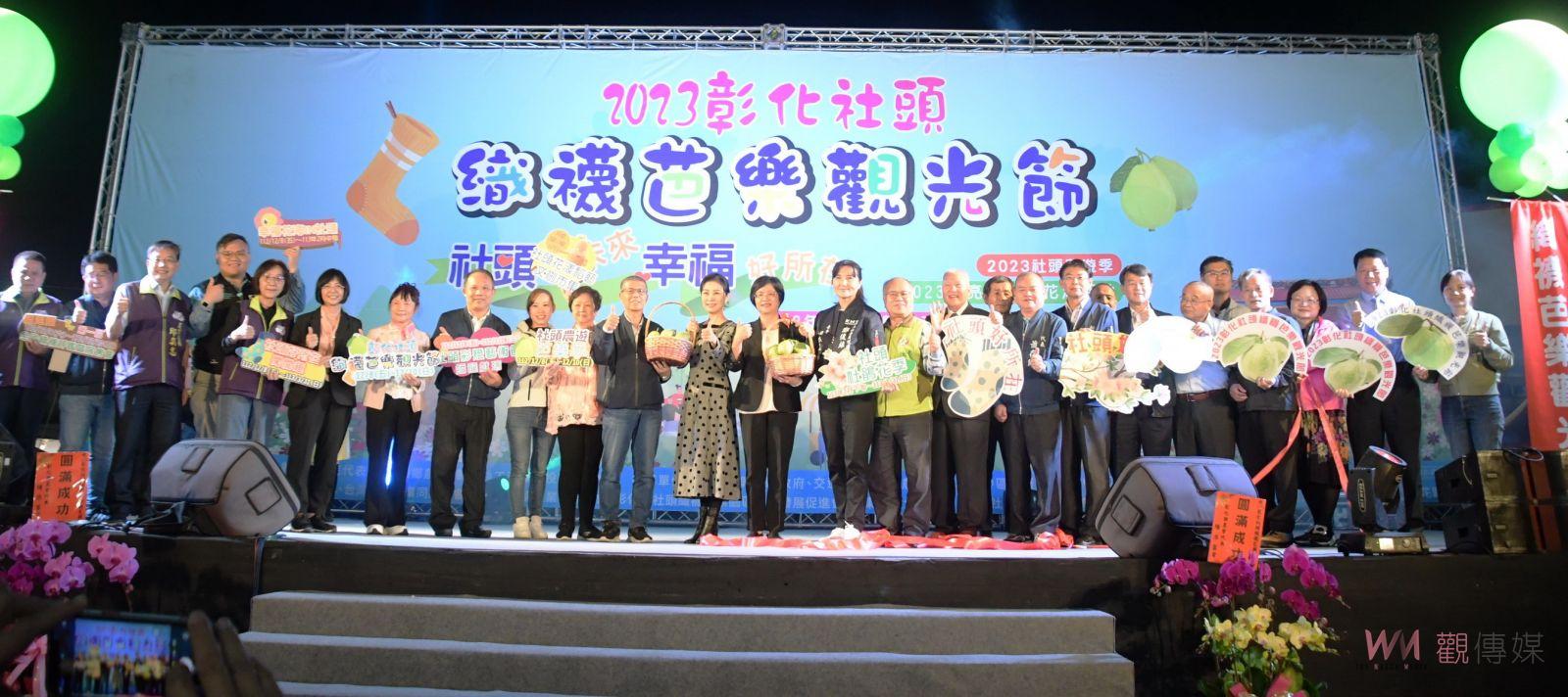 （有影片）／社頭織襪芭樂節22年登場　歡迎來體驗全國百大經典小鎮的魅力 - https://www.watchmedia01.com