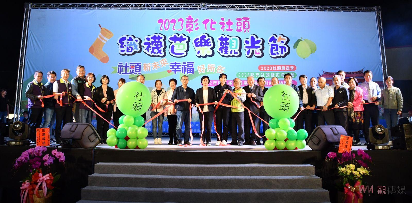 （有影片）／社頭織襪芭樂節22年登場　歡迎來體驗全國百大經典小鎮的魅力 - https://www.watchmedia01.com