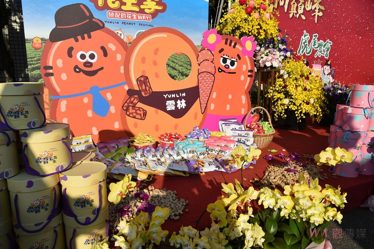 花生季活動壓軸 虎尾鎮農會100週年慶踩街熱鬧登場 - https://www.watchmedia01.com