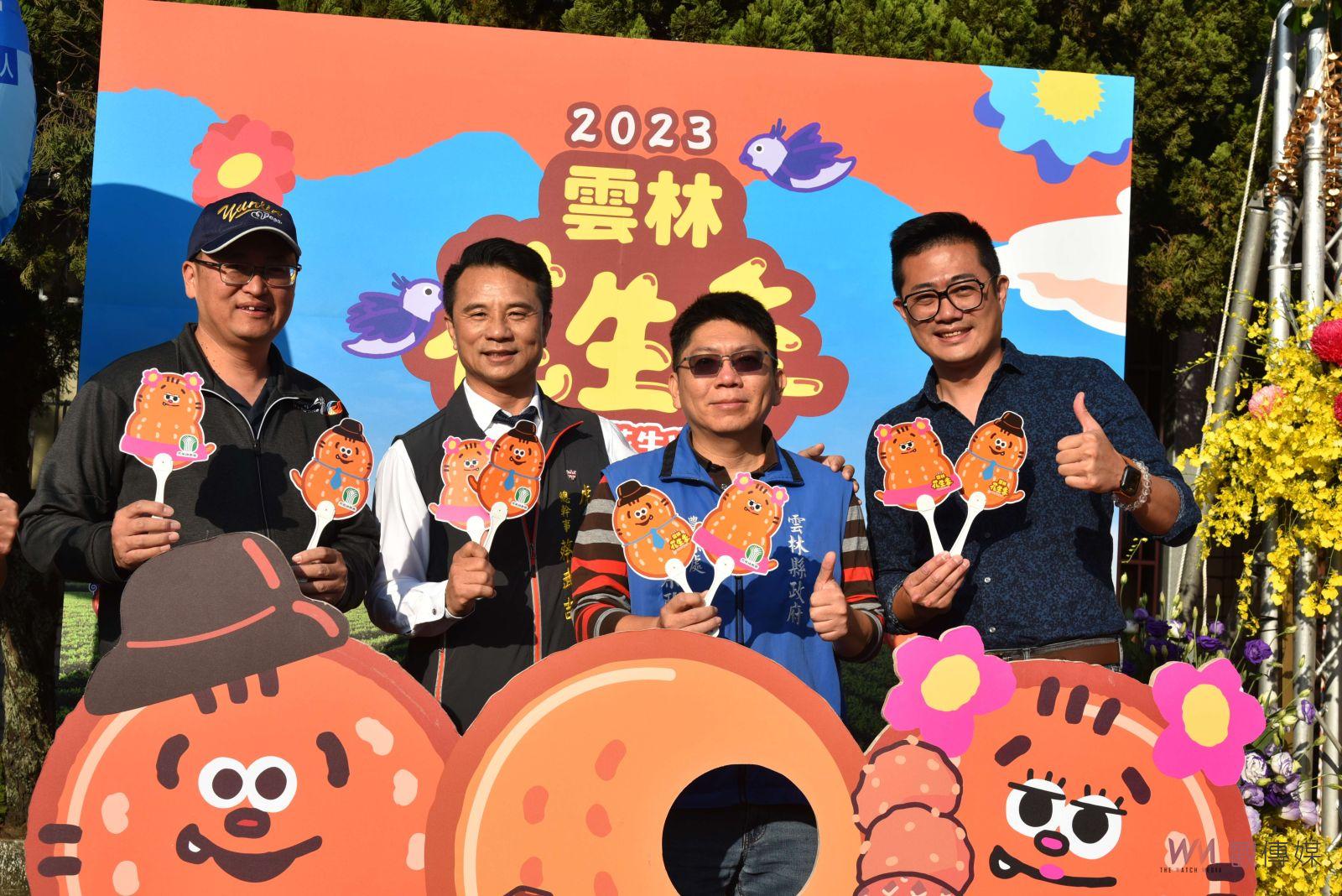 花生季活動壓軸 虎尾鎮農會100週年慶踩街熱鬧登場 - https://www.watchmedia01.com