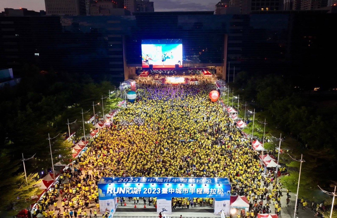 「第五屆台中城市半馬」 逾1.4萬人齊聚台中府前廣場開跑 - https://www.watchmedia01.com