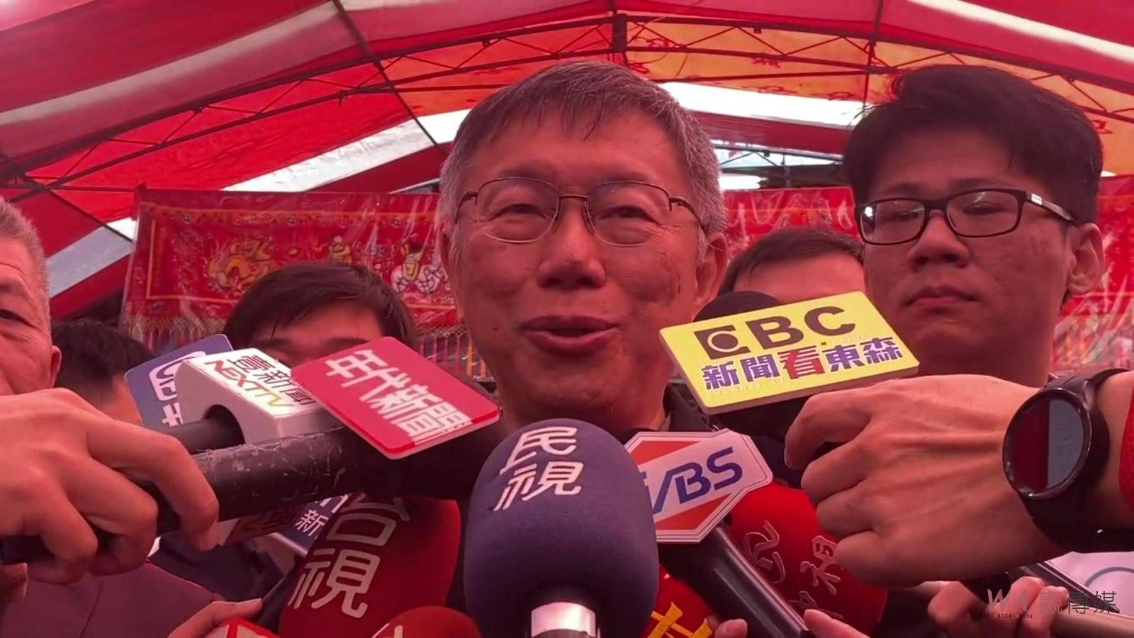 （有影片）／柯文哲到甘澍宮參訪左右開弓藍綠！批賴清德老家違建說謊在先 - https://www.watchmedia01.com
