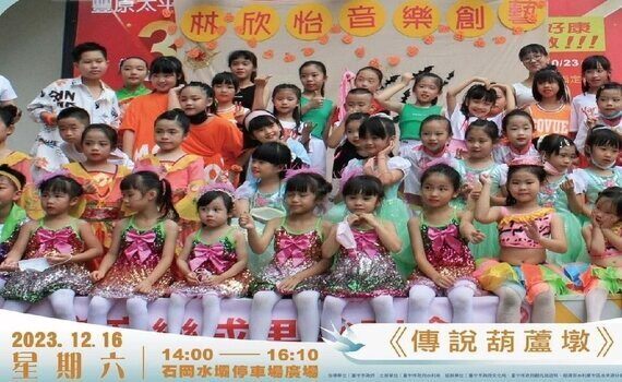 葫蘆墩開圳300音樂會 12/16台中市石岡水壩閃亮登場 - https://www.watchmedia01.com