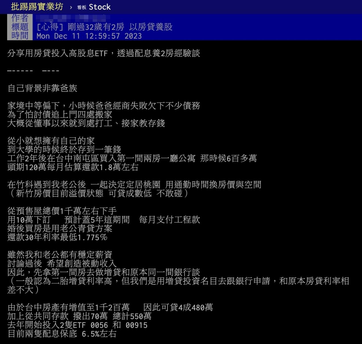 網友超狂操作 拿屋增貸投資高配息ETF買兩房 - https://www.watchmedia01.com