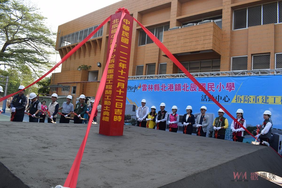（有影片）／114年雲林縣舉辦全國運動會場館之一 北辰國小活動中心拆除重建工程動土典禮 - https://www.watchmedia01.com