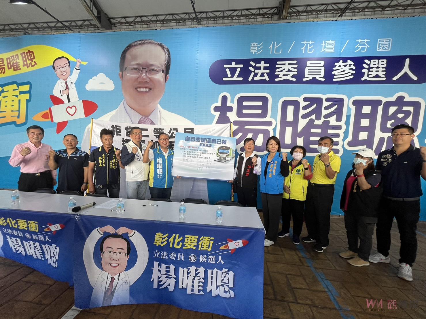 （有影片）／鄭文燦踹共！彰化鄉親憤怒連署捷運彰化段被棄　楊曜聰承諾全力奔走 - https://www.watchmedia01.com